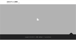 Desktop Screenshot of japan-tv.net