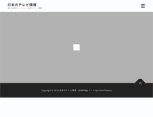 Tablet Screenshot of japan-tv.net